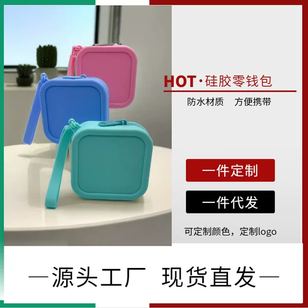 Silicone Coin Purse Lipstick Earphone Small Items Storage Small Square Bag Power Bank Storage Bag Gift Customization Custom Gift