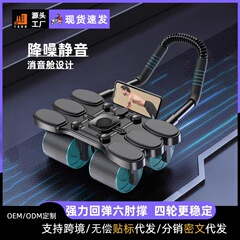 クロスボーダー腹筋ホイール、自動リバウンド、肘サポート、腹筋ホイール、腹筋トレーニング、腹筋ローリングホイール、フィットネス