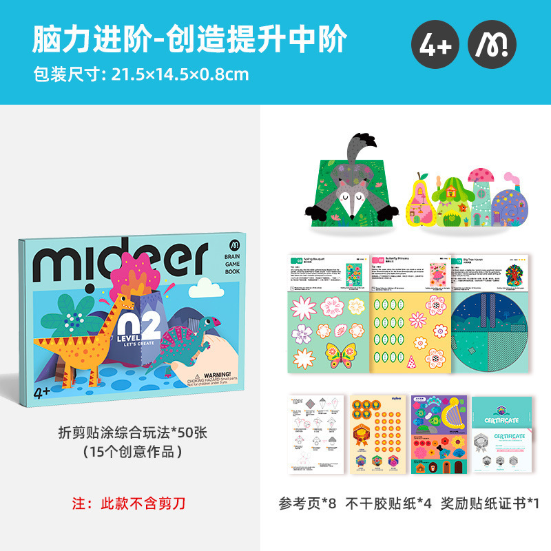 新款儿童手工剪纸幼儿园立体折纸益智制作diy纸艺脑力进阶玩具|undefined