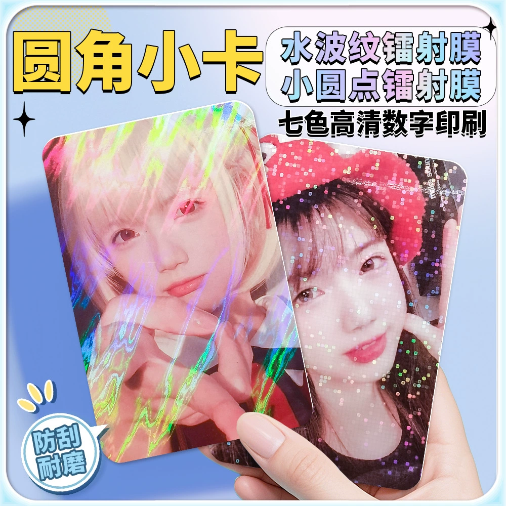 Заказные самодельные альбомные карточки с звёздами и аниме-карточками с эффектом чернильной волны, гороховым лазерным покрытием и закруглёнными углами.