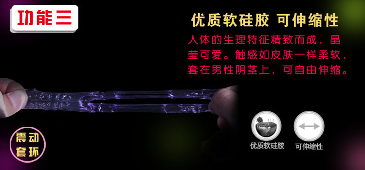 Crystal Vibrating Ring Wearable Locking Sleeve, Pink Silicone Couples Toy — detail image 3