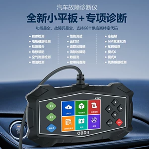 Car fault detector, carbon deposit detection, transmission diagnostic decoding instrument, fault diagnosis device, OBD small tablet