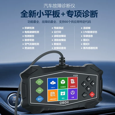 Car fault detector, carbon deposit detection, transmission diagnostic decoding instrument, fault diagnosis device, OBD small tablet