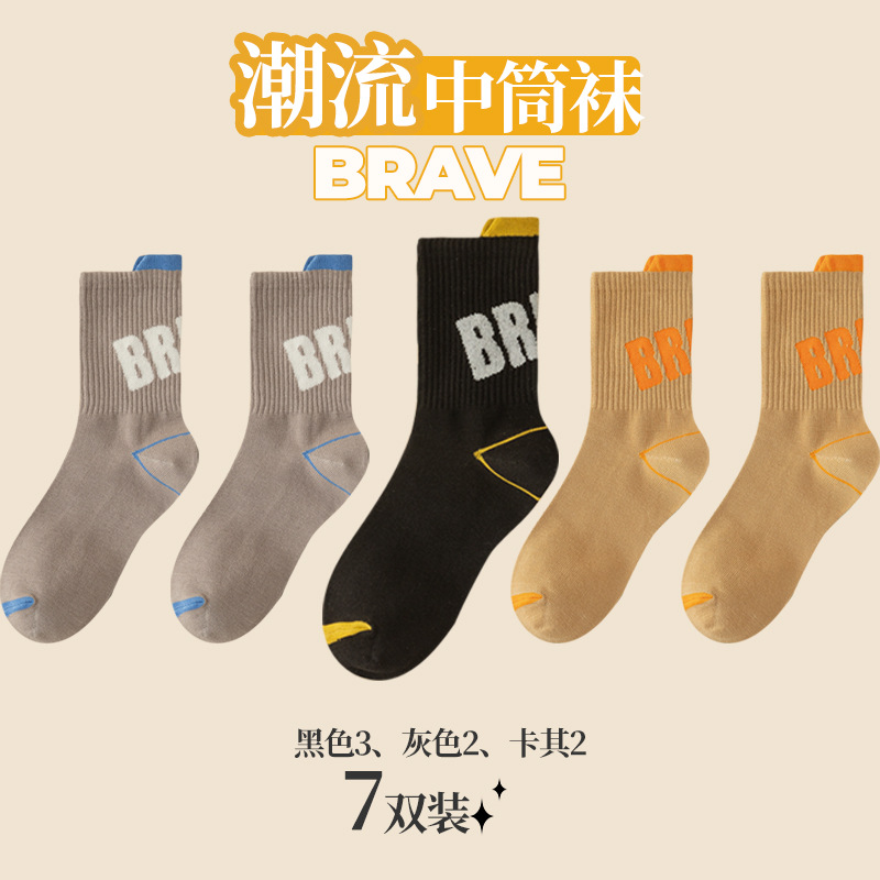 Zhuji calcetines de Hombre Calcetines de baloncesto transpirables que absorben el sudor Levantamiento de orejas calcetines de moda para jóvenes deportes estudiantiles calcetines de media pantorrilla al por mayor