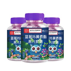 ブルーベリーの葉の黄素のエステルのジュースのグミの葉の黄素のグミの成人の子供の青少年は目を保護します。