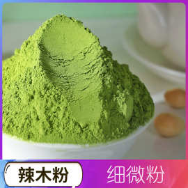 辣木叶粉 辣木叶子干叶印度辣木粉原料MoringaOleiferaLea Powder