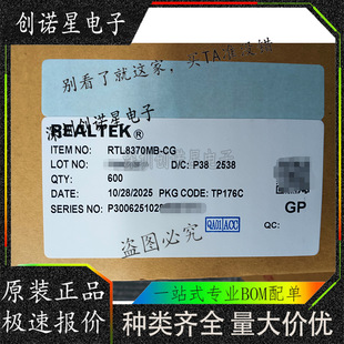 ȫ��RTL8370MB-CG RTL8370MB 8��ǧ����̫�W���Q�CоƬ