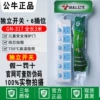 3m six-position independent switch 317