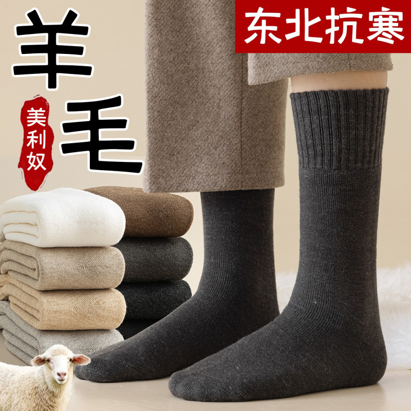 Merino Long Wool Thermal Socks for Men, Winter Warm Long Socks, Fleece-Lined and Thickened, Cold-Resistant for Northeast Snow Areas