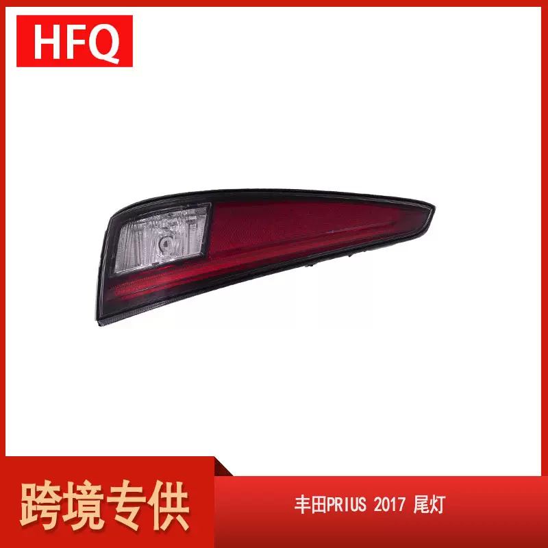汽车尾灯适用于2016-2018款丰田Prius尾灯8158147021 8158147020