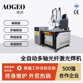 打码机喷码机;激光焊机;激光打孔设备