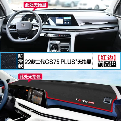 Sun Protection Mat, Dashboard Light-Proof Günəş əleyhinə siperlik - 22-23-second-generation-without-lift-display-front-window-red-edge