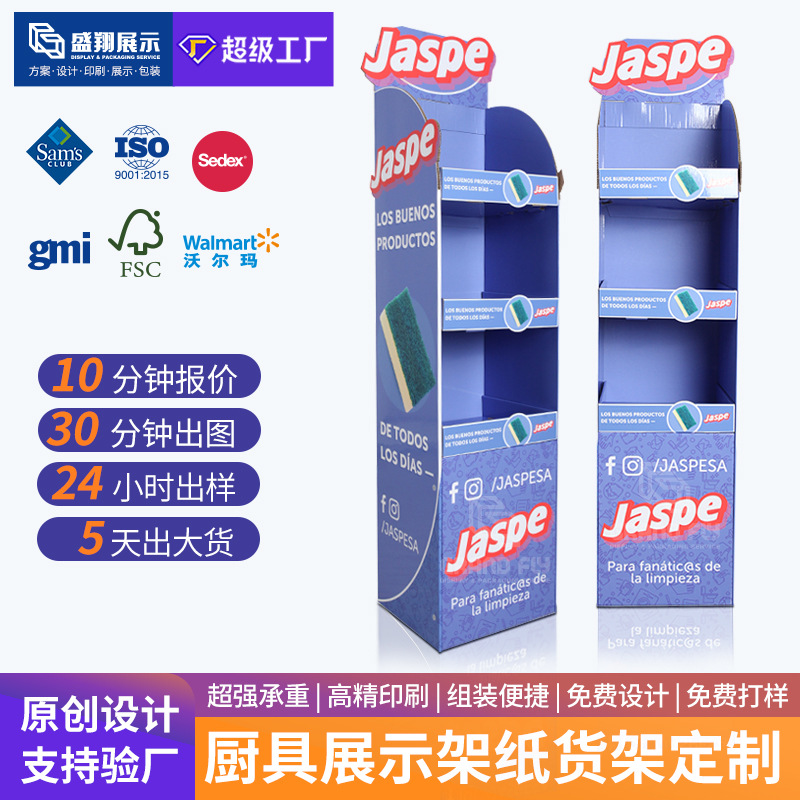 工厂直供多层落地纸展示架商超纸陈列架展示促销展架厨具纸货架