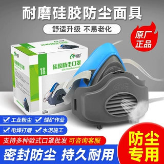 防尘口罩面罩防工业粉尘打磨装修煤矿专用电焊防灰尘正品专用面具