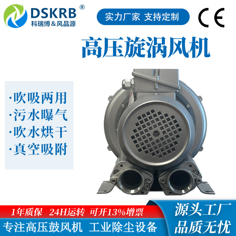 高压漩涡风机2RB210 0.18KW小功率铝合金离心风机风养殖场吹风送