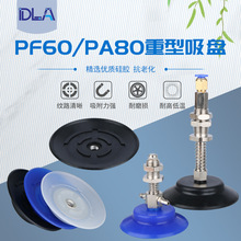 ���Ͳ������P ���|���z��� ��ӹ��I�������� PF60/PA80���^���