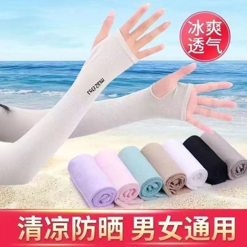 Sun protection ice sleeves for cycling, long ice sleeves for driving, UV protection, ultra-thin, summer sweat-absorbing, thin and breathable for both men and women