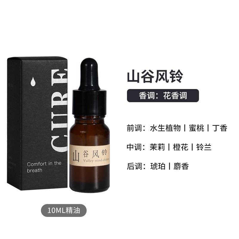 밸리 윈드 벨 에센셜 오일 10ml