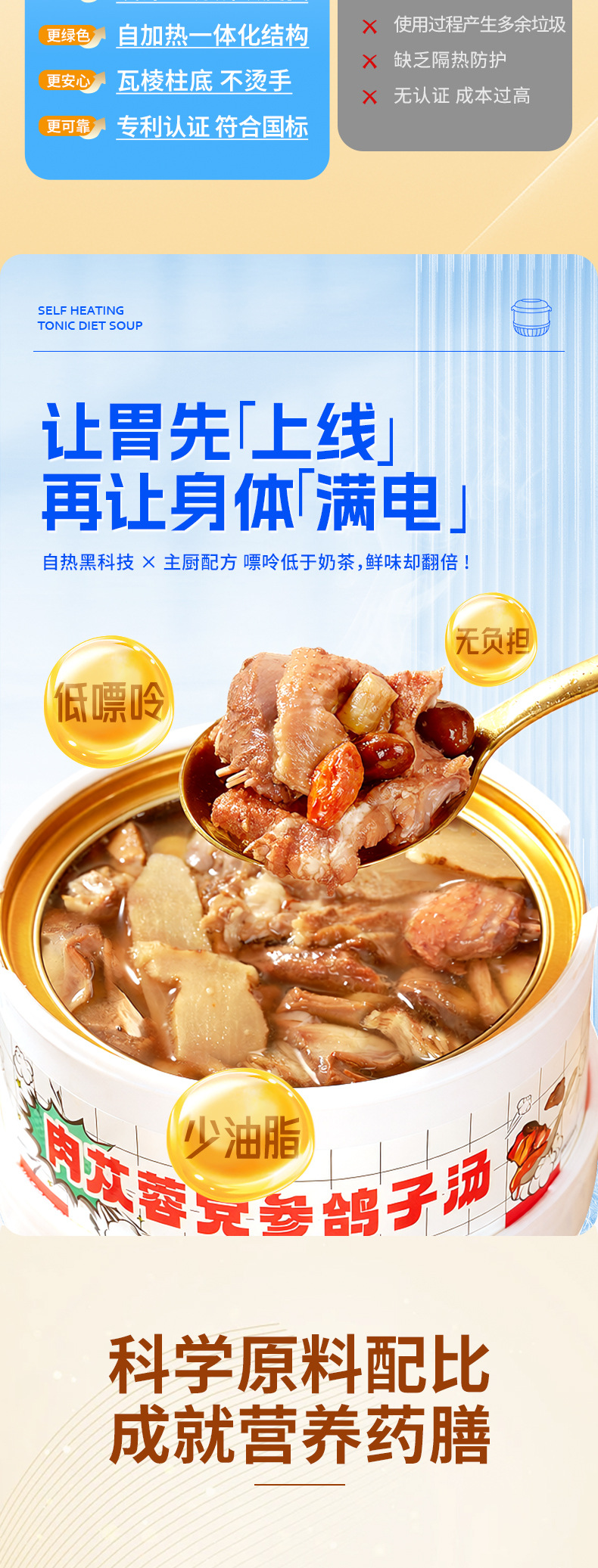Ready to Eat Fish Maw Self Heating Herbal Soup 258g Bowl Nourishing Convenience Meal key features