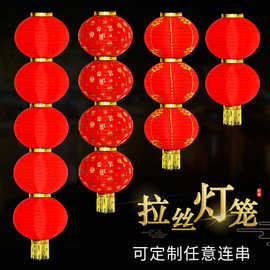 连串户外防水红灯笼串结婚灯笼通道装饰折叠日韩新年春节树上红灯