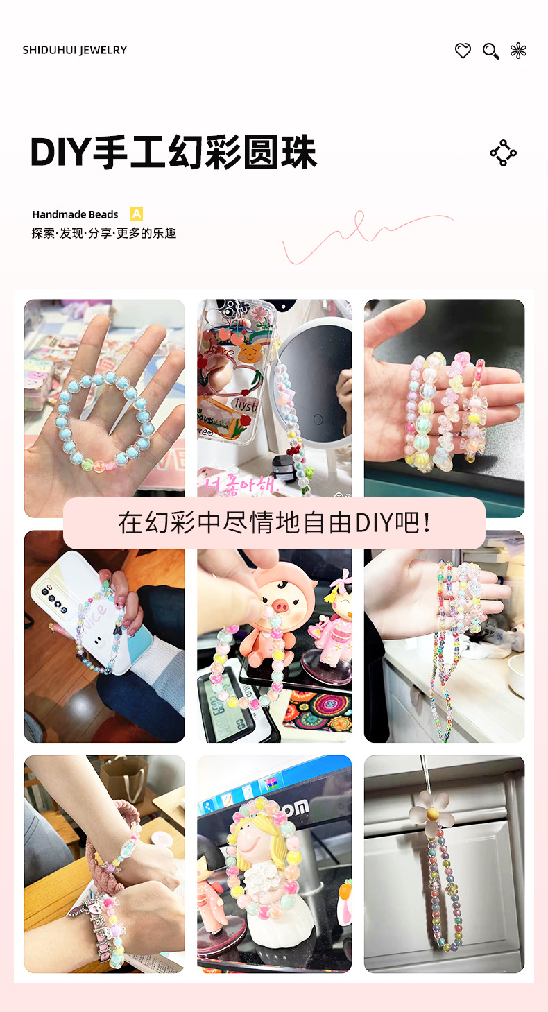 DIY车挂手机链饰品配件