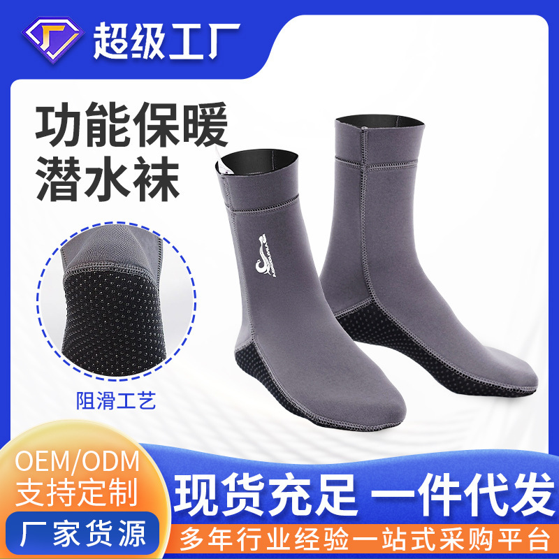 Water-Blocking and Stab-Proof Fishing and Hunting Socks, Motorboat Snorkeling, Anti-Cut Free Diving and River Tracing Socks, Cross-Border Diving Socks, Cold-Proof and Warm Water-Blocking and Stab-Proof Fishing and Hunting Socks, Motorboat Snorkeling, Anti-Cut Free Diving and River Tracing Socks, Cross-Border Diving Socks, Cold-Proof and Warm