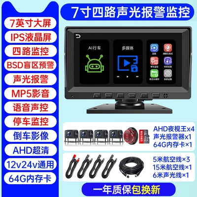 Driving recorder | Recorder Front and Rear Dual - d8-blind-spot-collision-avoidance-sound-light-alarm-4-channel-7inch-ultra-hd-voice-control-64gb-card