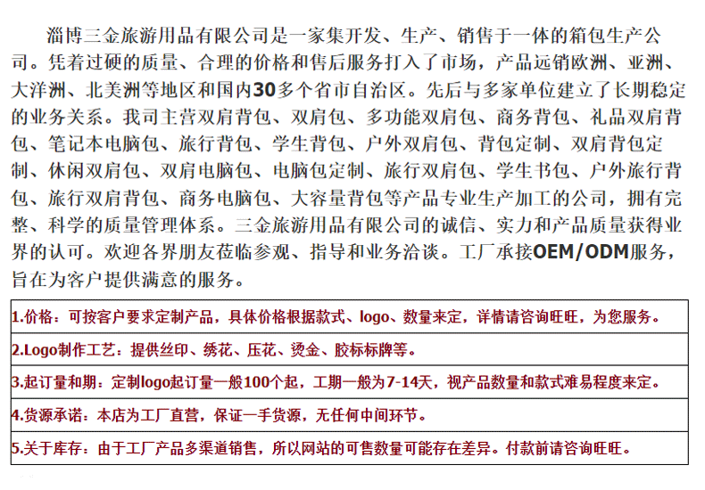 三金介绍