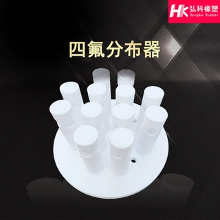 四氟分布器聚四氟乙烯PTFE集液器塑料王F4分布器化工填料塔定制