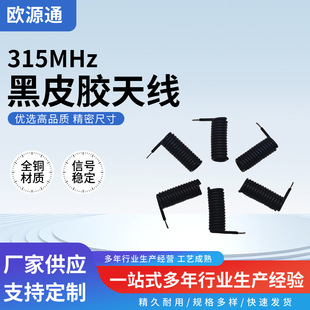 315MHz��Ƥ�z�쾀14Ȧ���������쾀RF���l�o�����հl���b��ģ�K