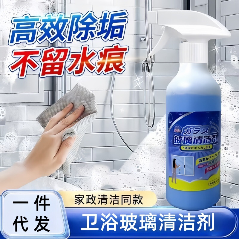 Glass Cleaner Wipe Glass Scale Household Window Cleaner Household Cleaning Clean-up Powerful Detergent