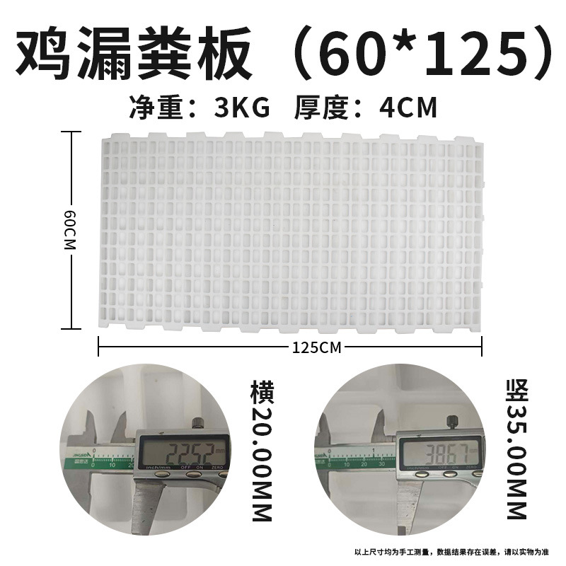 Tablero de la fuga de estiércol de pollo engrosada rejilla de fuga de estiércol de plástico para aves de corral
