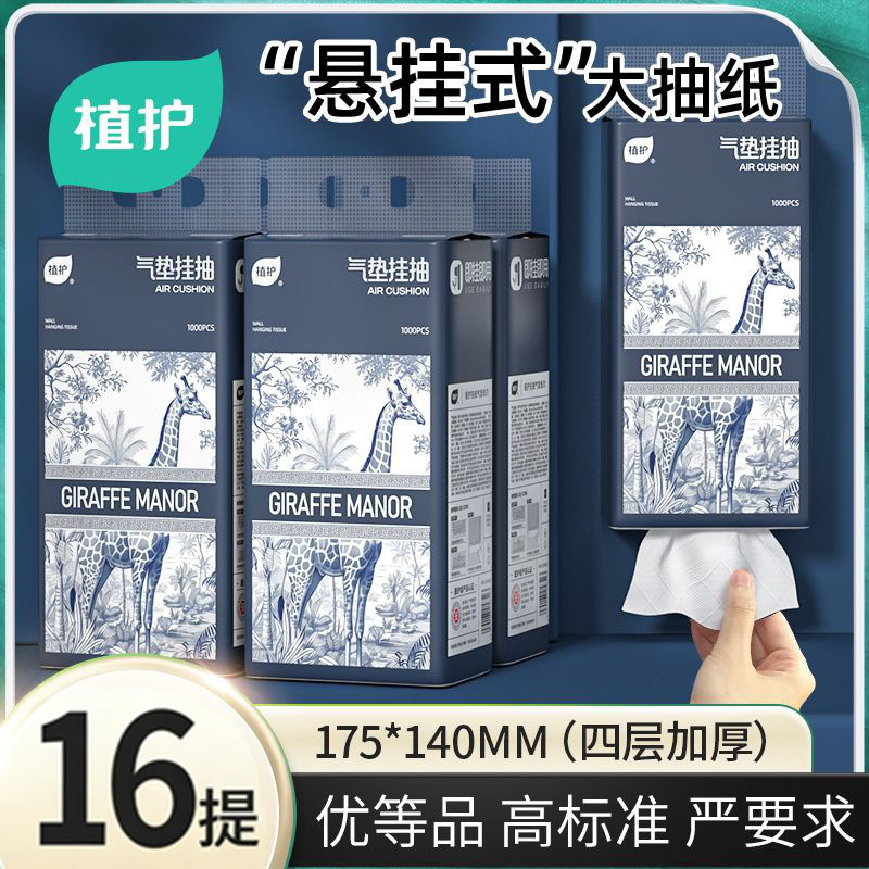 Plant-Based Hanging Tissue Packs, 16 Packs Per Box, Household Bulk Wholesale Tissue Paper, Large Pack Toilet Paper, Economical Pack, Restaurant Paper Wholesale Plant-Based Hanging Tissue Packs, 16 Packs Per Box, Household Bulk Wholesale Tissue Paper, Large Pack Toilet Paper, Economical Pack, Restaurant Paper Wholesale