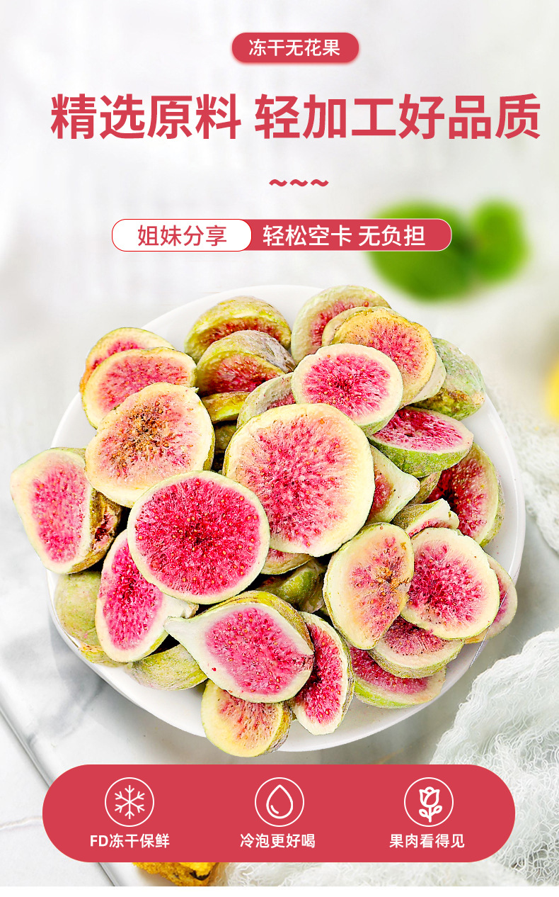 Freeze-Dried Figs (Ficus carica) — 160g Pouch, Ready-to-Eat Snack & Bakery Ingredient key features