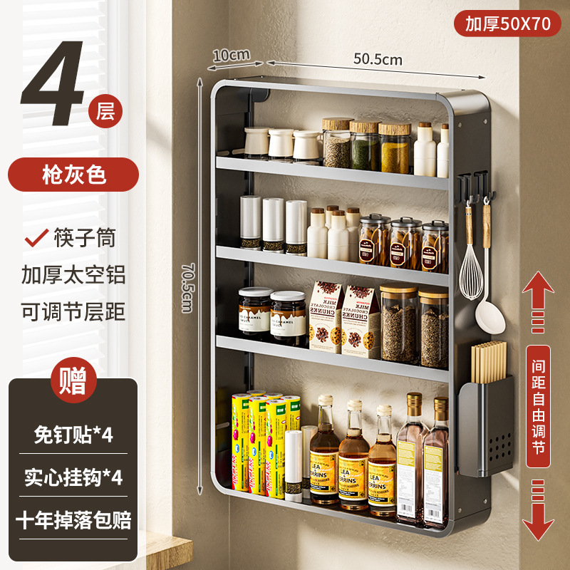 壁掛け式収納ラック、調味料ラック、穴あけ不要、スペースアルミ製、調味料ボトル、油、塩、醤油、酢収納、壁掛け式収納棚|undefined