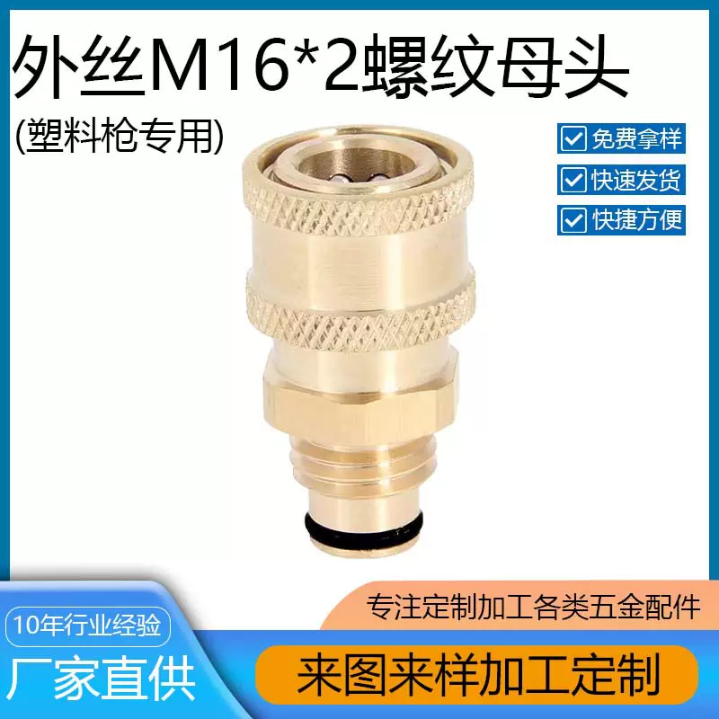 1/4水枪快速接头高压清洗机活接快插泡沫壶纯铜接头五金配件