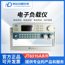 厂家直销嘉拓JT6315A可编程直流电子负载0-500V/300W/DC