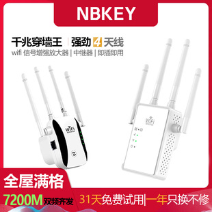 Wifi6 Signal Amplifier Repeater 1200m Wireless Network Wall-Penetrating King Expands 5g Dual-Band Enhanced Router