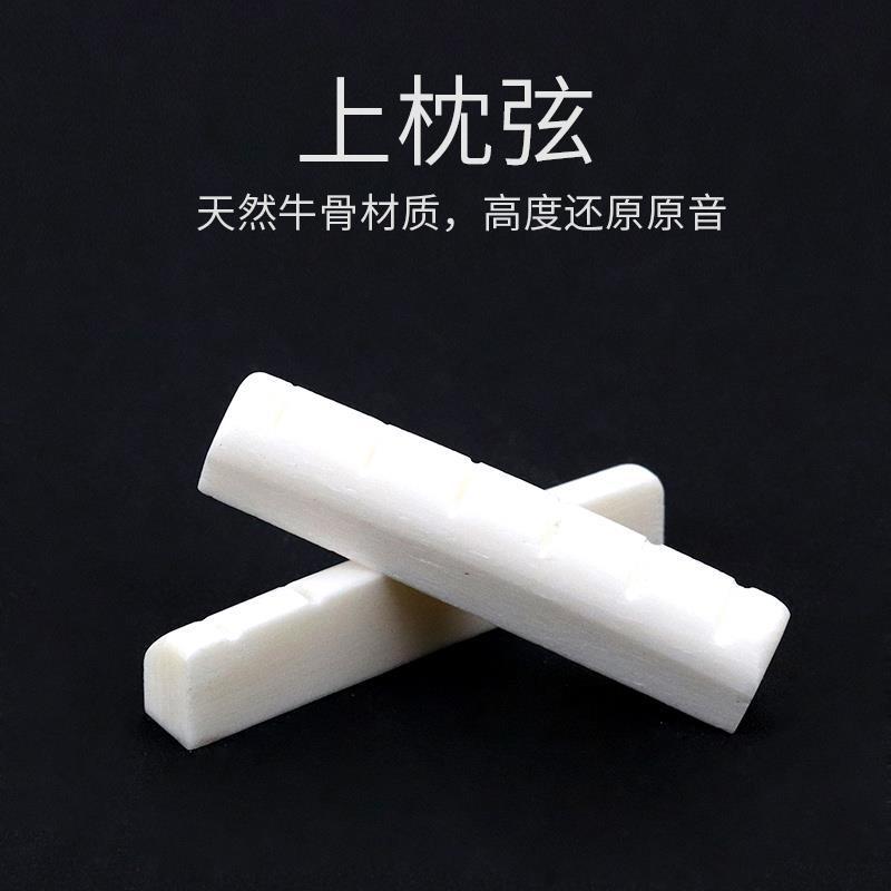 Folk Acoustic Guitar String Nut and Saddle Set, Universal Guitar Bridge, Ox Bone Guitar Nut and Saddle Guitar Accessories