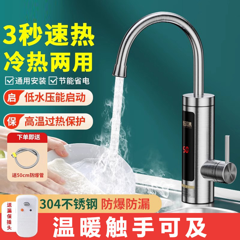 Cross-Border Electric Hot Water Faucet, Instant Heating, Fast Heating for Kitchen Use, Quick Heating for Tap Water, Electric Water Heater for Home Use