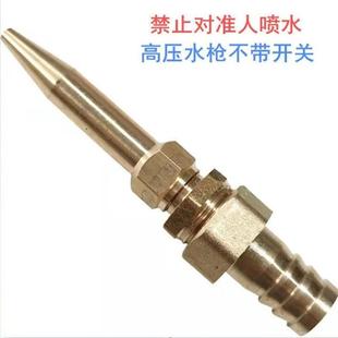 Car Wash Gun Head, Pig Farm Equipment, Household Spray Gun, Pig Pen Washing Spray Gun, Pig Pen Water Gun Nozzle, High Pressure Nozzle