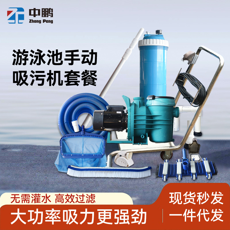 Swimming Pool Manual Underwater Vacuum cleaner small-scale pool clean filter equipment Yuchi