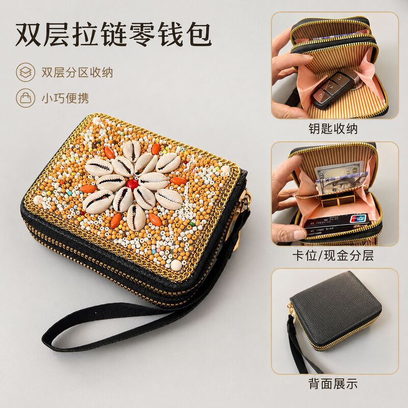 Shell Flower Double Zipper Coin Purse, Bohemian Style Seed Bead Wallet, Can Hold Coins Simultaneously, Cross-Border Hot Item