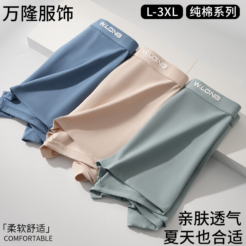 Pantalones interiores de algodón para hombres, verano transpirable 10A antibacteriano, cómodo color sólido, negocios juveniles, pantalones cortos grandes para hombres