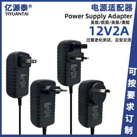 12V2A电源适配器LED灯条灯带按摩器机顶盒监控风扇24W开关电源