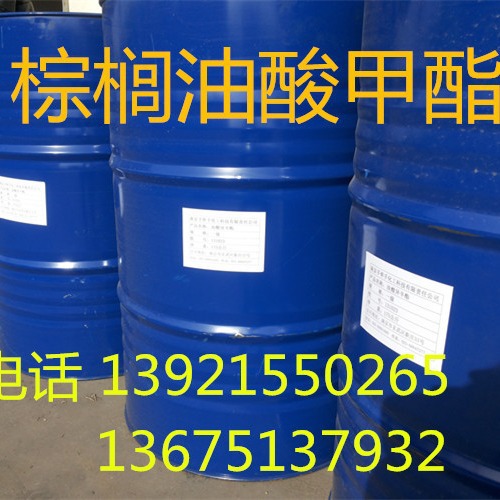 棕榈油酸甲酯 棕榈酸烯酸甲酯 十六烯酸甲酯 CAS  1120-25-8