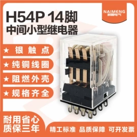 中间继电器;其他继电器;汽车继电器