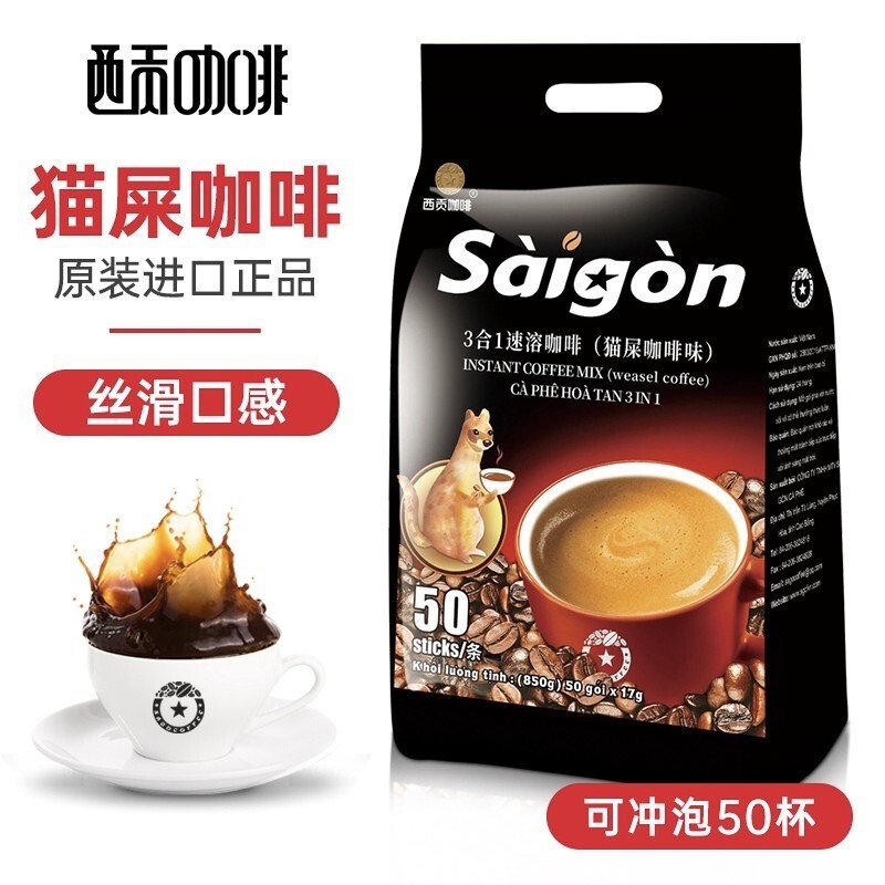 Original imported Vietnam Saigon charcoal coffee cat shit coffee flavor 50 pack three-in-one bag instant coffee Original imported Vietnam Saigon charcoal coffee cat shit coffee flavor 50 pack three-in-one bag instant coffee