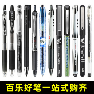 �ձ�pilot�٘��P��֭�P10EF/P500/G2/V5/RTV5/20S5�������ԹP��ɫ