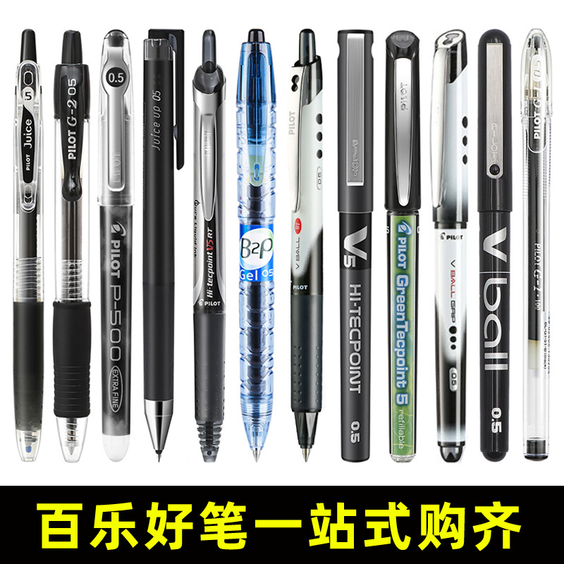 Japanese Pilot Baile Pen Juice Pen 10Ef/P500/G2/V5/Rtv5/20S5 Press Gel Pen Black
